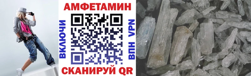 купить  цена  Сургут  Amphetamine VHQ 