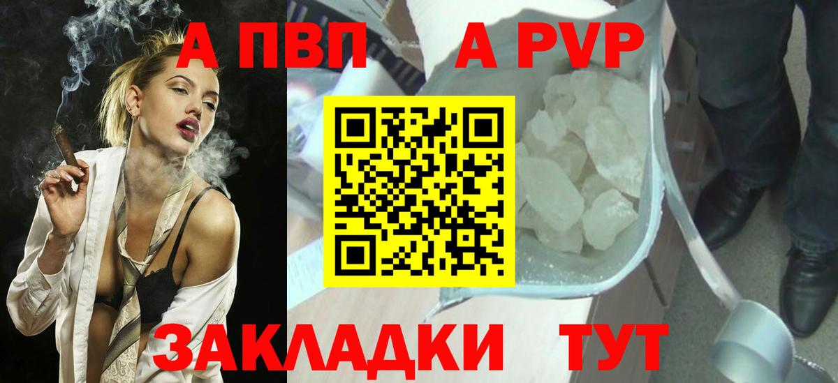 Сургут  как найти закладки  A-PVP мука  Вход с VPN  Alpha PVP мука  A-PVP СК 