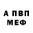 КЕТАМИН VHQ Richard Payton
