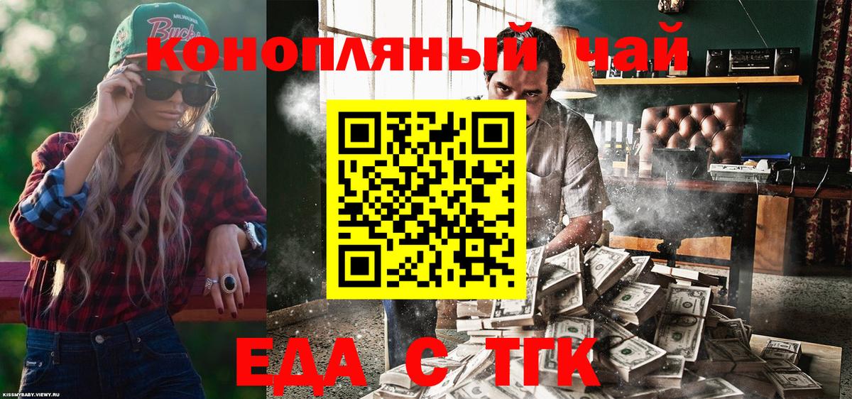 Сургут  Еда ТГК марихуана  Вход с VPN 