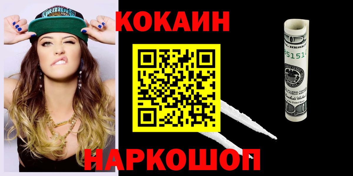 Сургут  КОКАИН Колумбийский  КОКАИН Колумбийский  Вход с VPN 