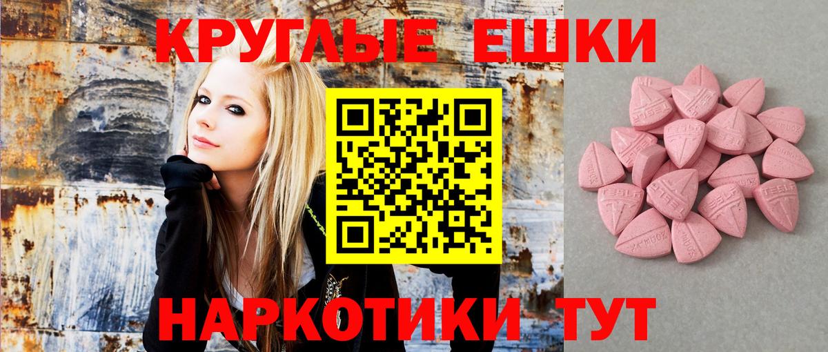 ЭКСТАЗИ диски  Экстази  Сургут  Ecstasy 280 MDMA  Вход с VPN 
