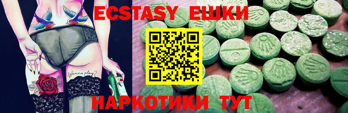 Экстази ешки  hydra зеркало  Ecstasy  Сургут  Ecstasy Дубай 