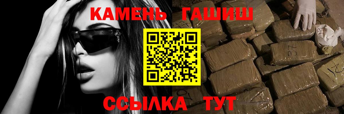 ГАШИШ Premium Сургут
