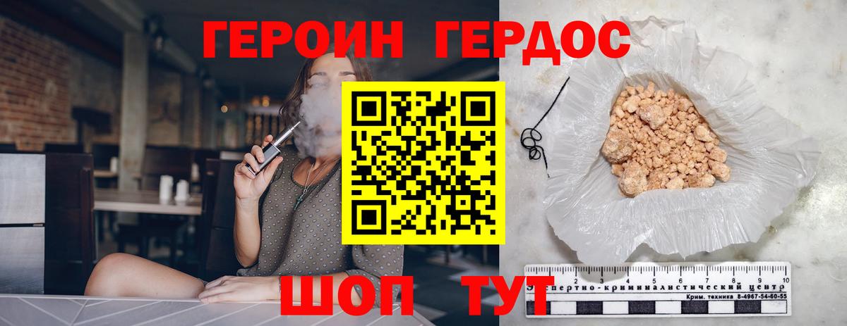 Героин белый  Вход с VPN  Сургут 