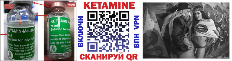 купить наркотики сайты  Сургут  kraken ссылки  КЕТАМИН VHQ 