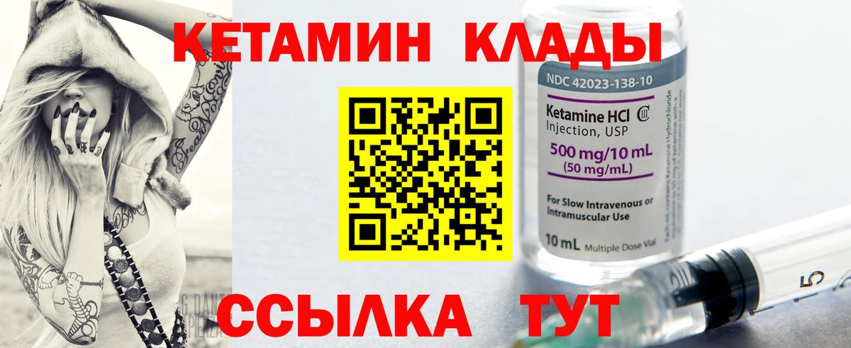 КЕТАМИН ketamine  blacksprut рабочий сайт  Сургут  Вход с VPN 