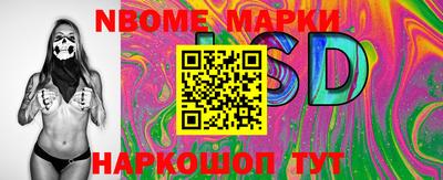 марки lsd Краснознаменск