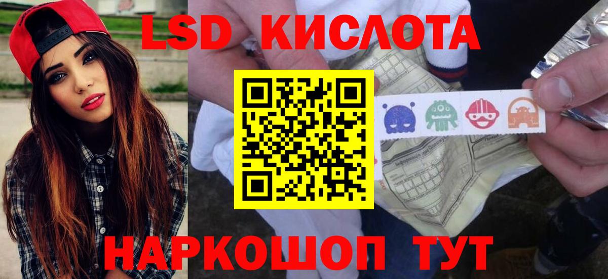ЛСД экстази кислота Сургут