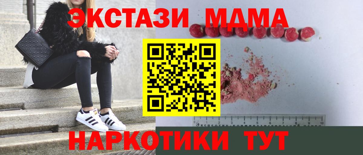 MDMA crystal  Вход с VPN  MDMA Molly  МДМА  Сургут 
