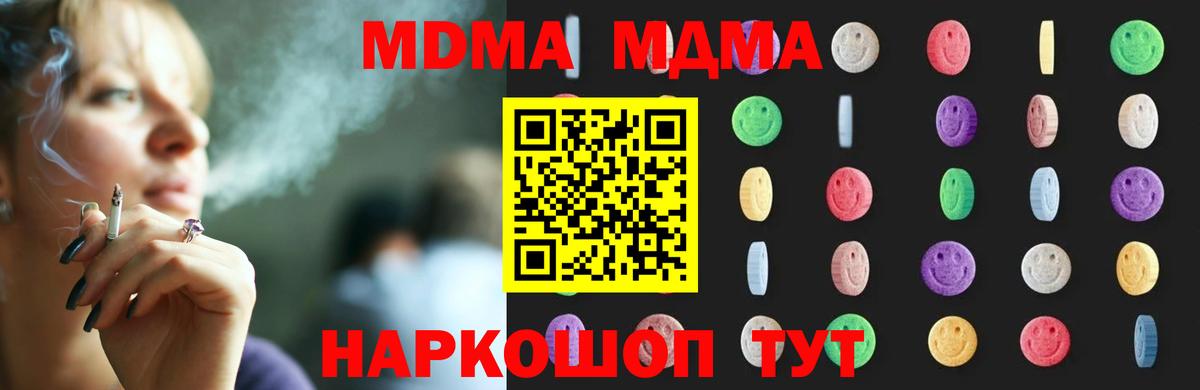 MDMA  Сургут  MDMA кристаллы  MDMA кристаллы 