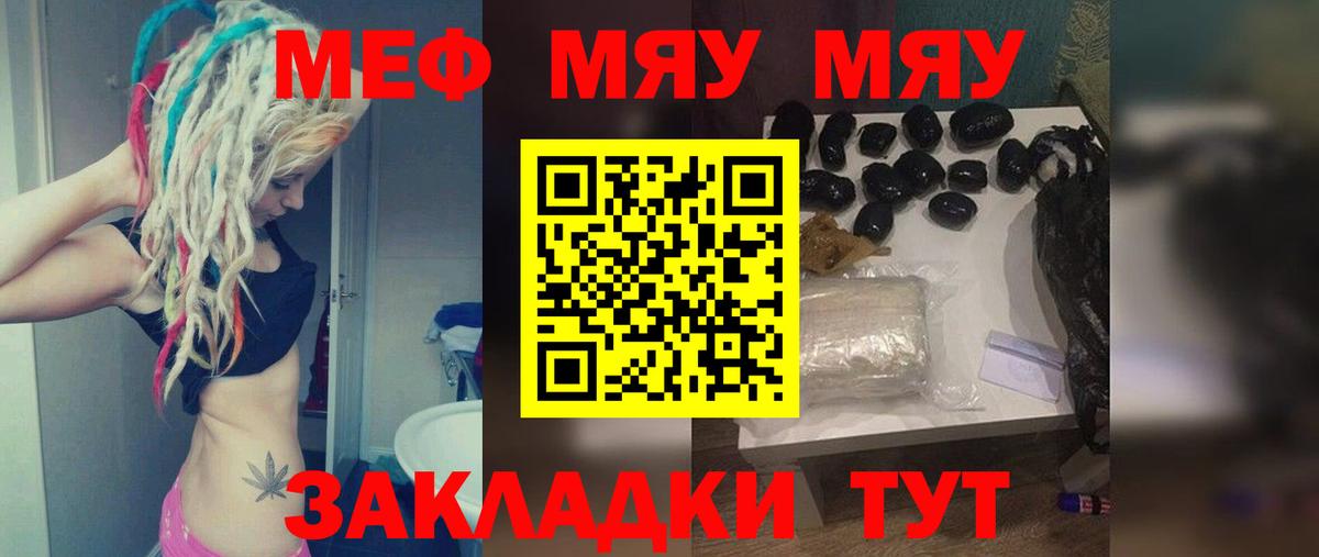 Меф   Вход с VPN  Бошки Шишки  Где купить  Сургут  Гашиш 