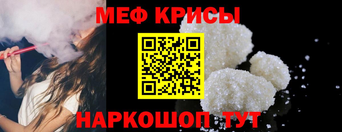 МЕФ  Сургут  Мефедрон 4 MMC  МЕФ мяу мяу 