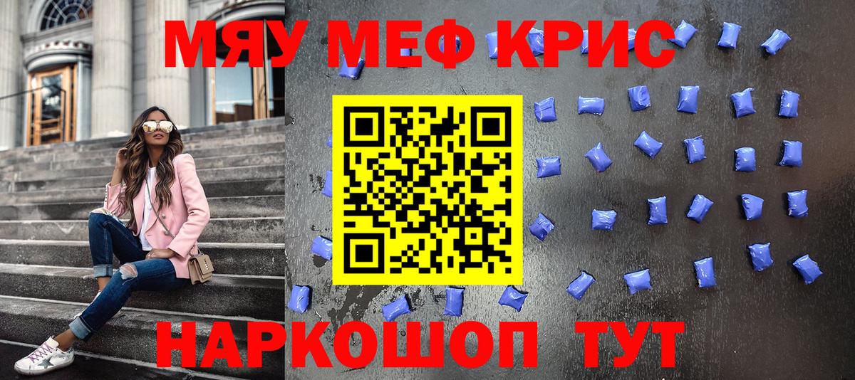 гидра зеркало  Вход с VPN  Меф кристаллы  Мефедрон  Сургут  Мефедрон 4 MMC 
