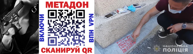 МЕТАДОН кристалл  Сургут 