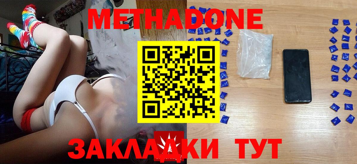 Сургут  Метадон кристалл  МЕТАДОН кристалл  Вход с VPN 