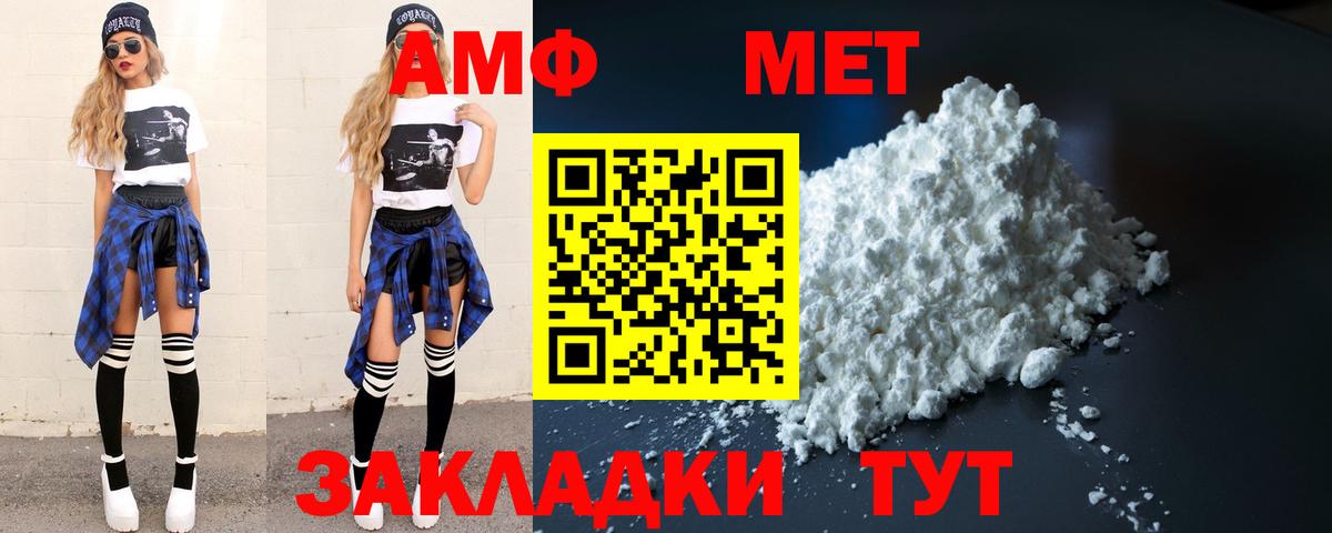 Метамфетамин Декстрометамфетамин 99.9%  Сургут 