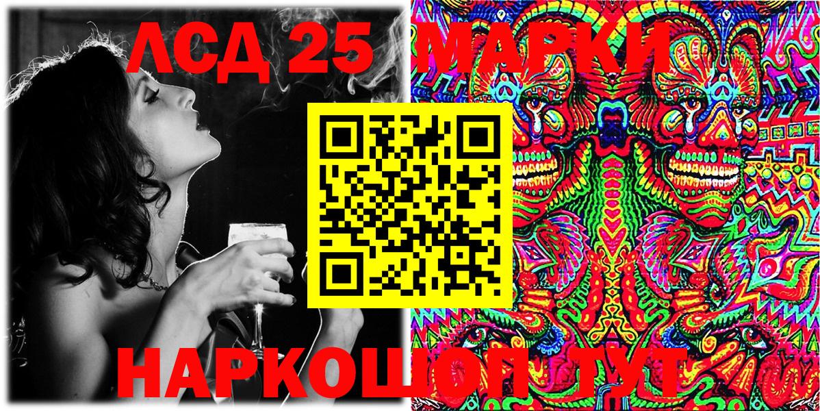 Марки N-bome 1500мкг Сургут