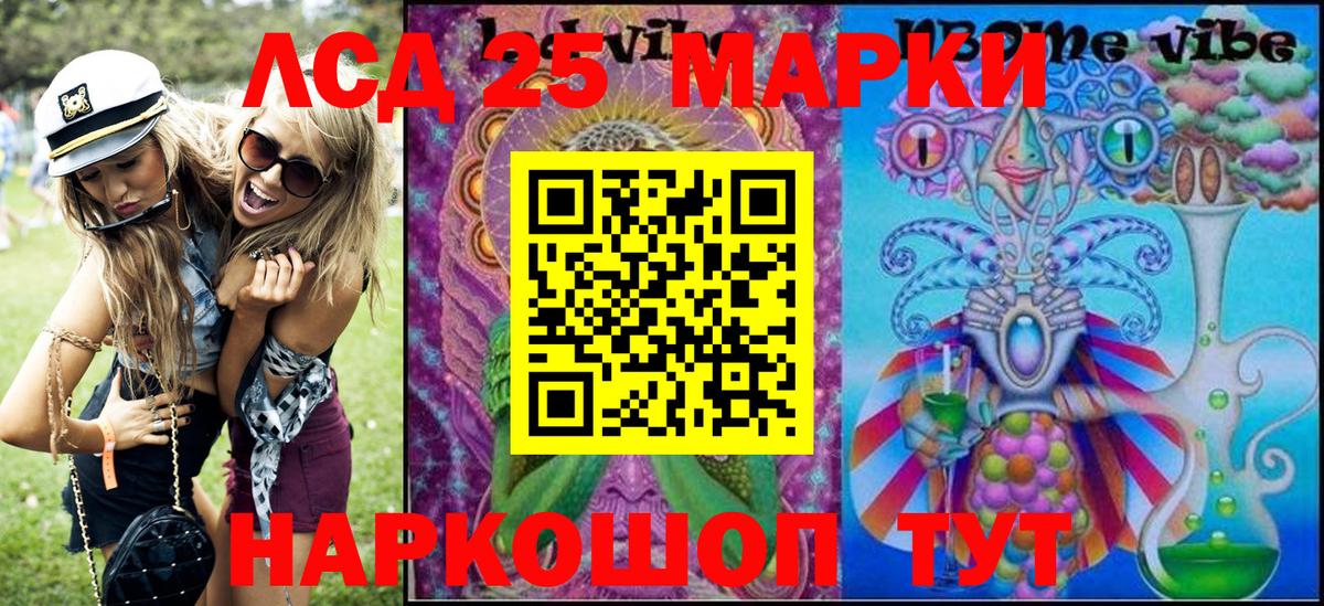 Наркотические марки 1,8мг  Вход с VPN  Наркотические марки 1,8мг  Марки N-bome  Сургут 