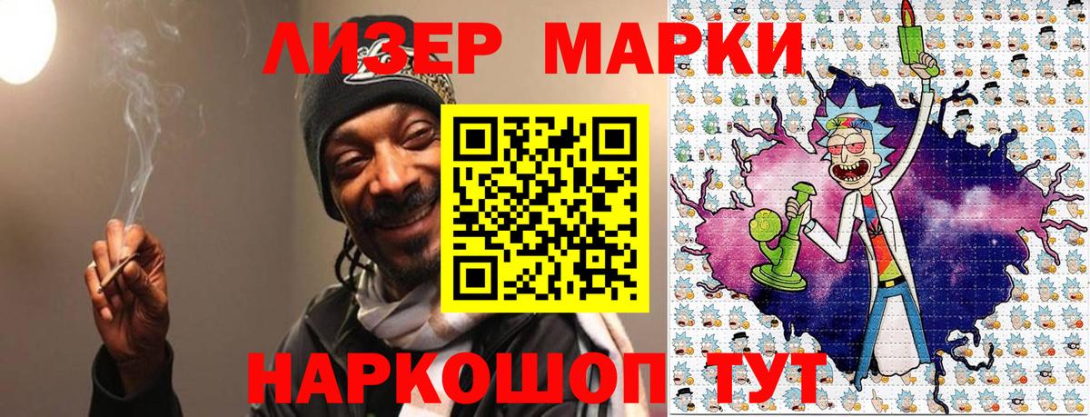 Марки 25I-NBOMe  Сургут  Марки 25I-NBOMe 1500мкг 