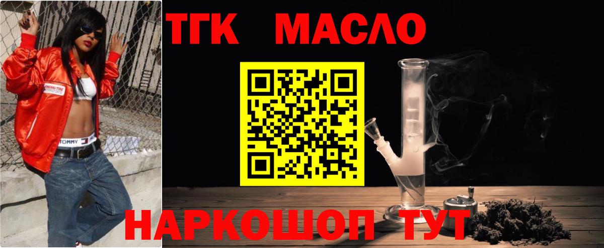 ТГК Wax  Сургут  ТГК концентрат 