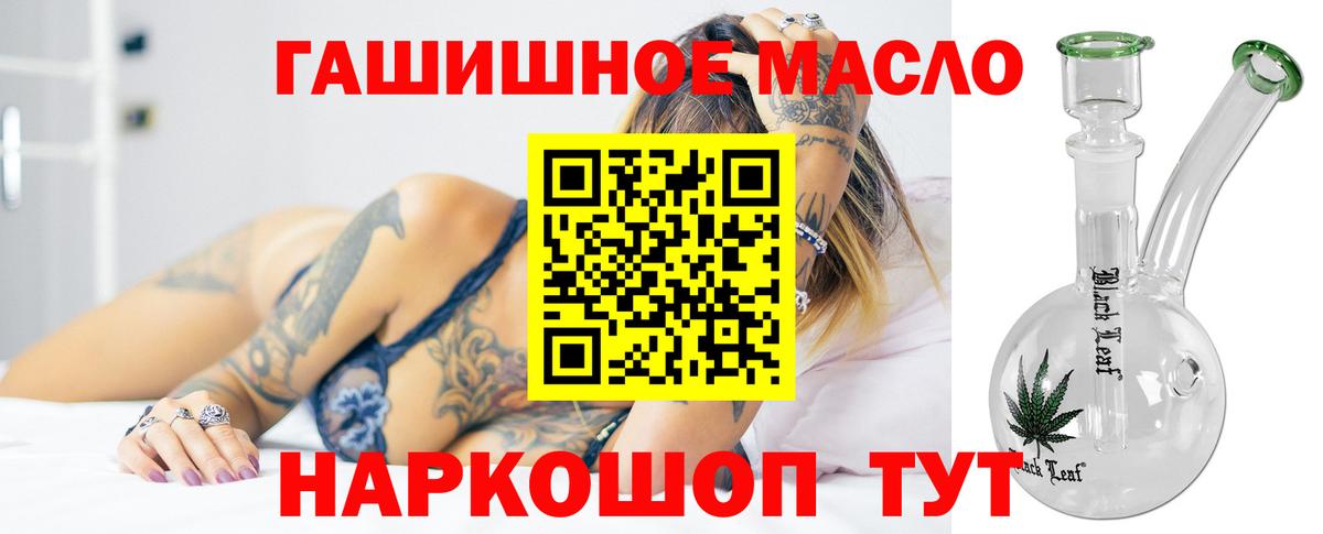 ТГК вейп с тгк Сургут