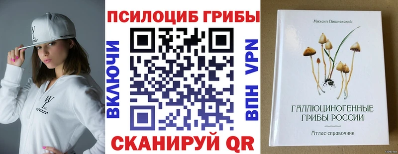 Галлюциногенные грибы MAGIC MUSHROOMS  Сургут 